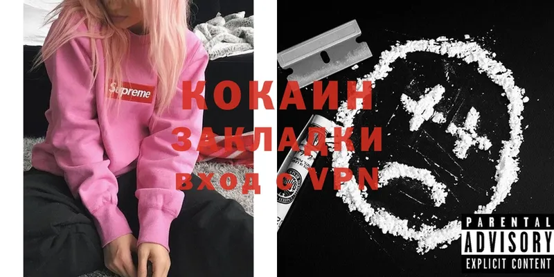 Cocaine 99% Тырныауз