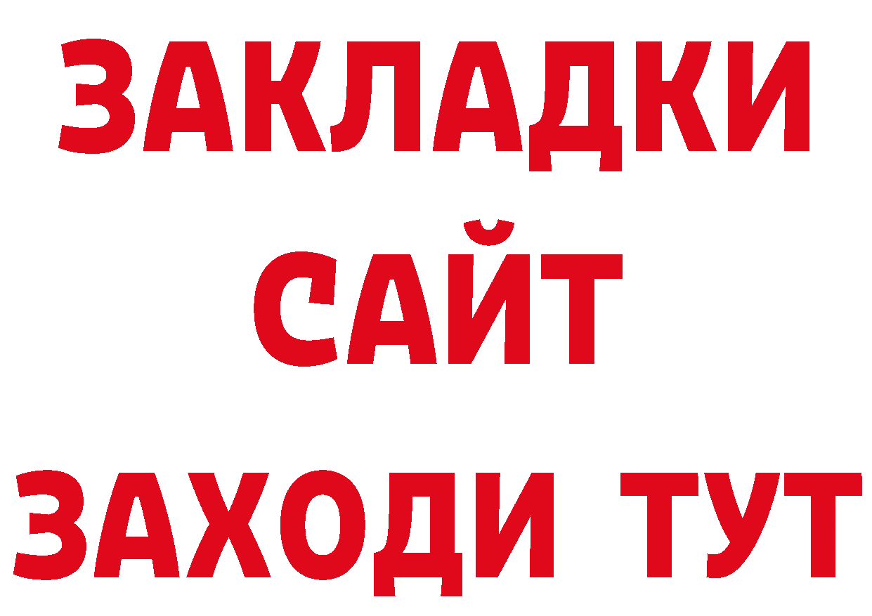 Бутират бутандиол как войти даркнет ОМГ ОМГ Тырныауз