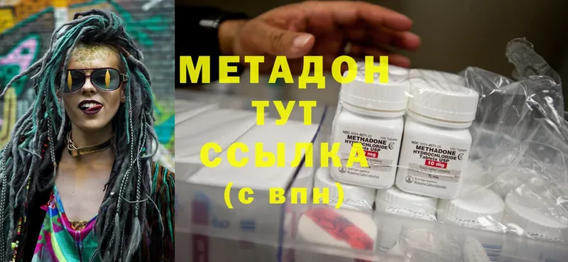 МЕТАДОН methadone  Тырныауз 