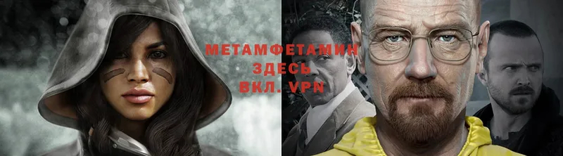 Метамфетамин Methamphetamine Тырныауз