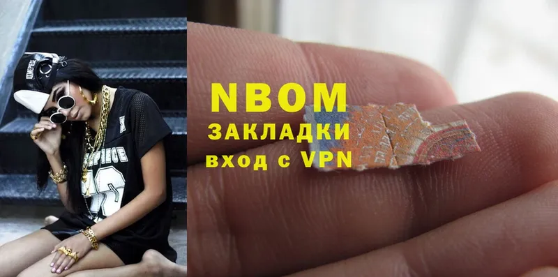 Марки 25I-NBOMe 1,8мг Тырныауз